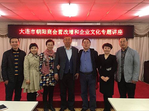 大連世紀(jì)陽光參加朝陽商會(huì)