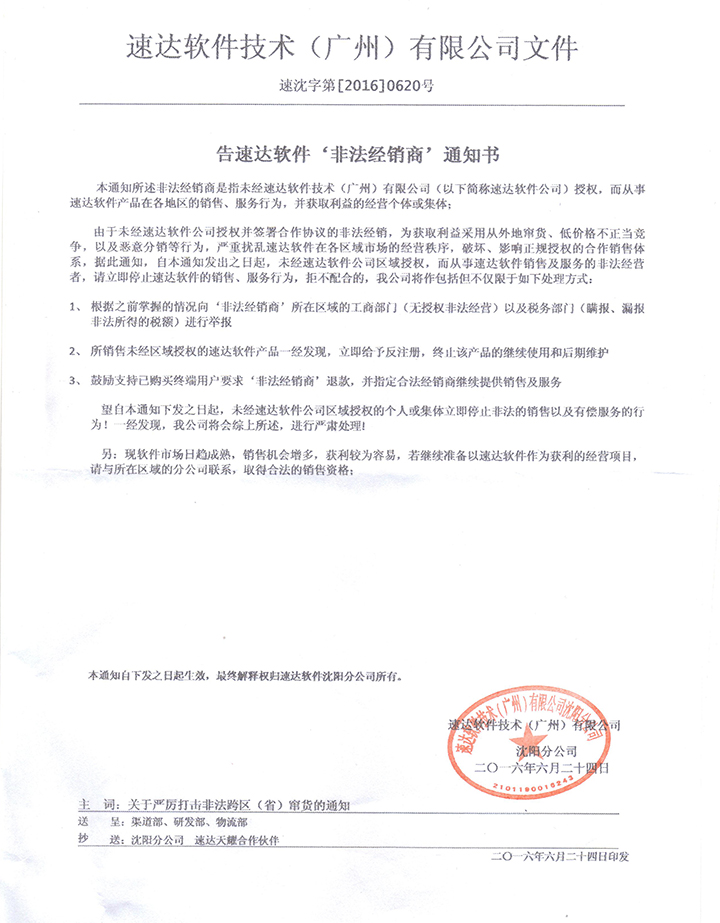 大連世紀(jì)陽(yáng)光管理軟件